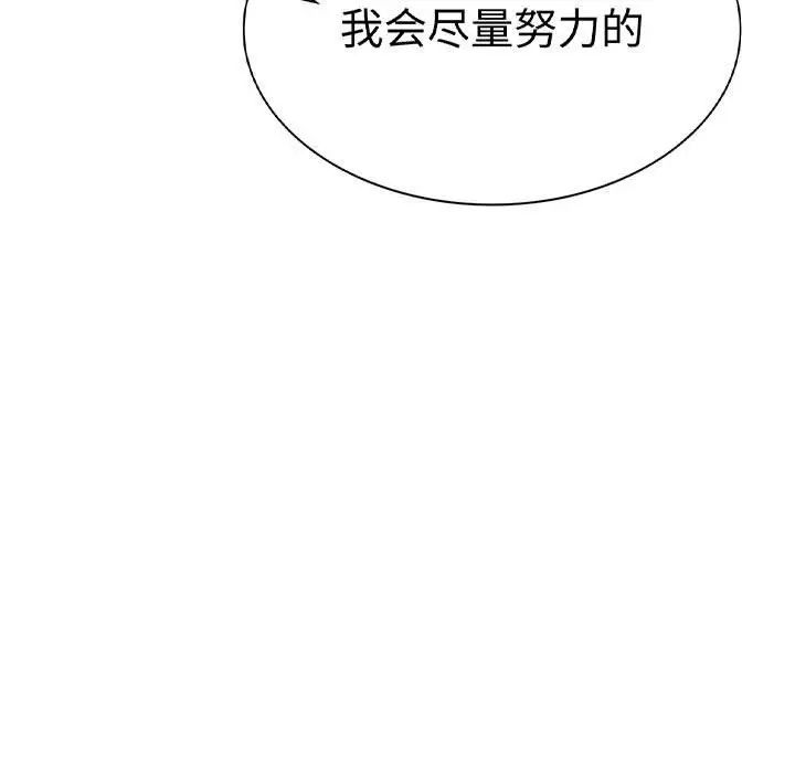 复仇第17话