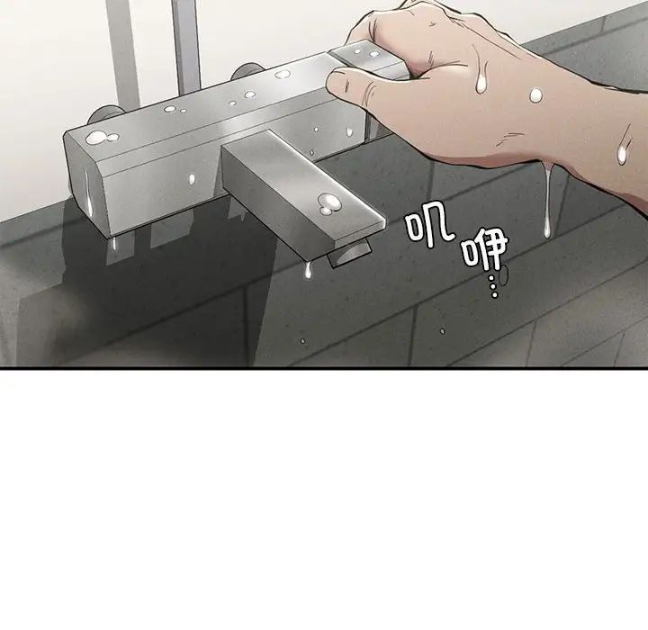 复仇第17话