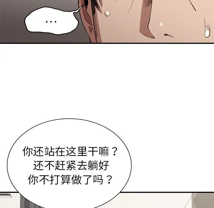 复仇第17话