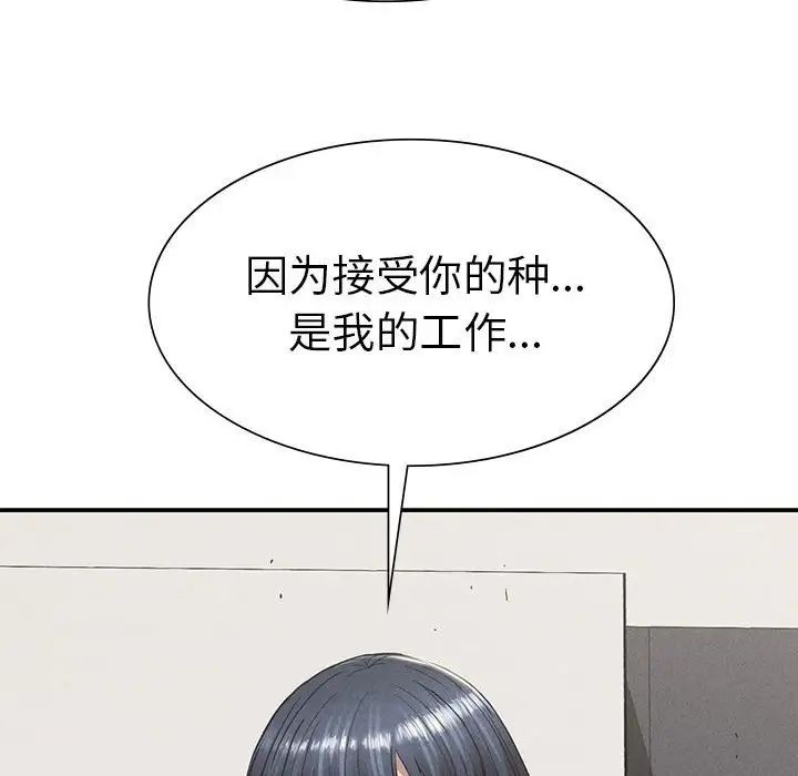 复仇第17話