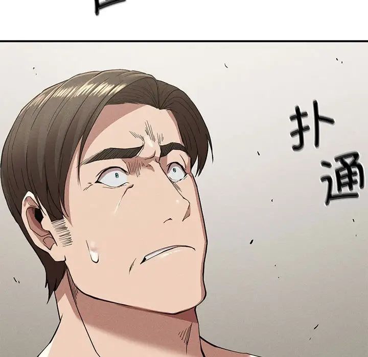 复仇第17话