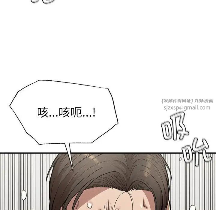复仇第17話