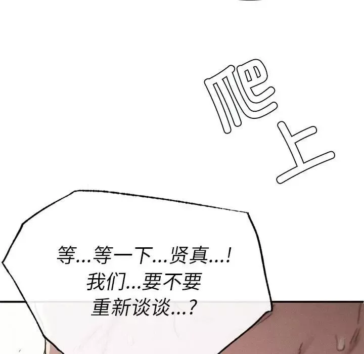 复仇第17話