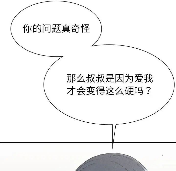 复仇第17话