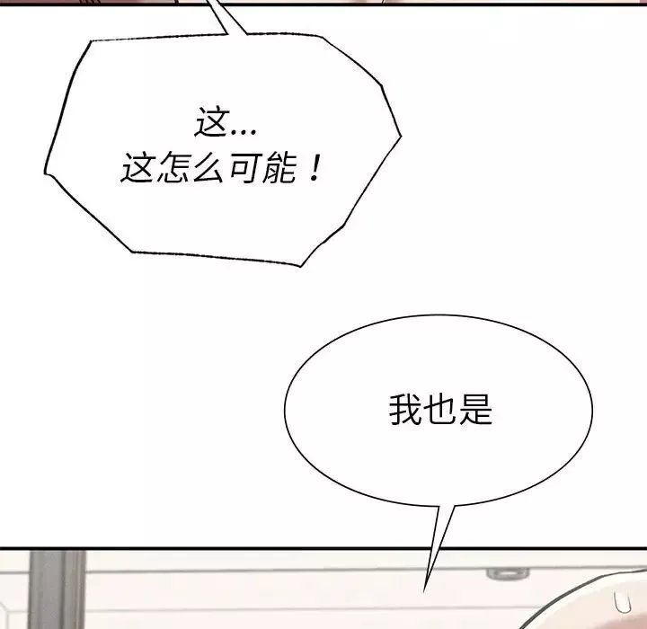 复仇第17話