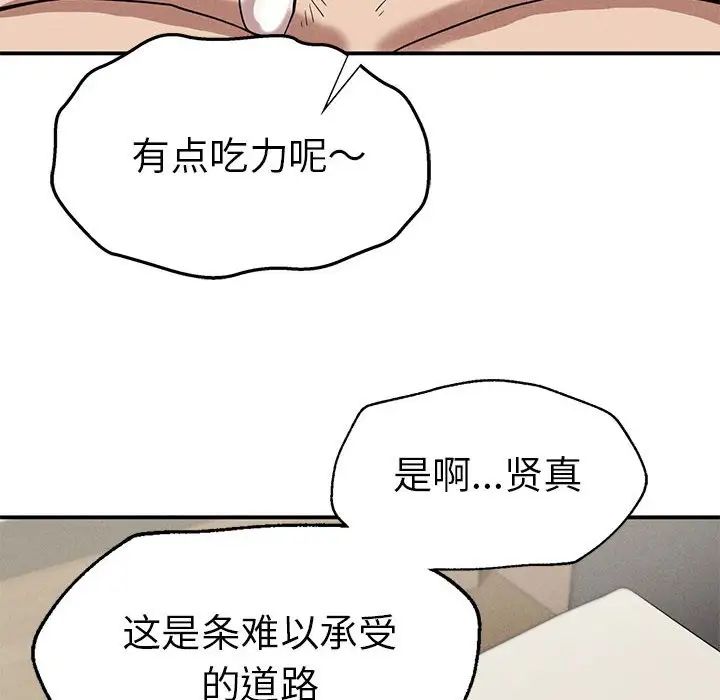 复仇第17话