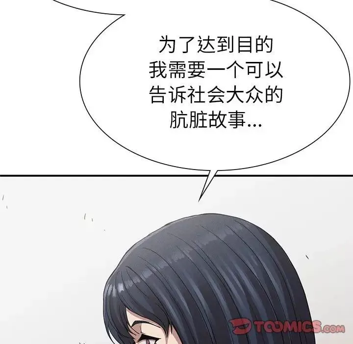 复仇第17話