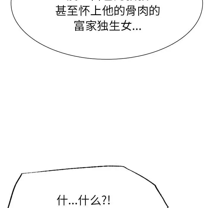 复仇第17话
