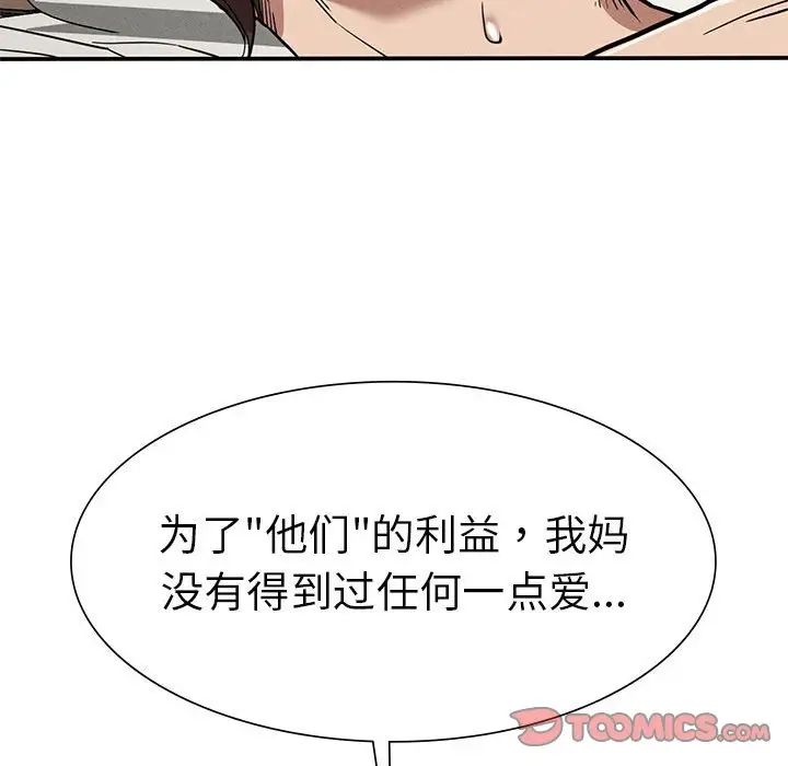 复仇第17话