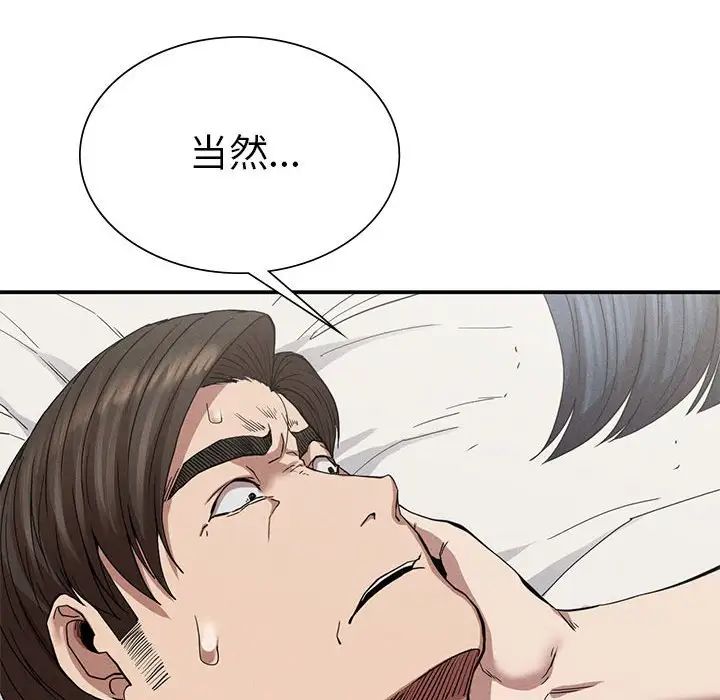 复仇第17话