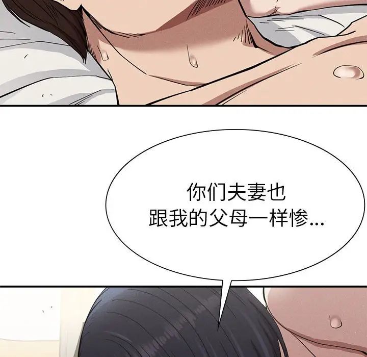 复仇第17话