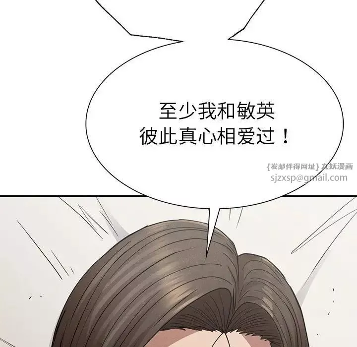 复仇第17話