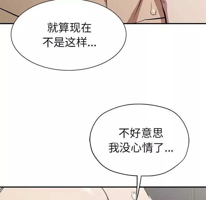 复仇第17話