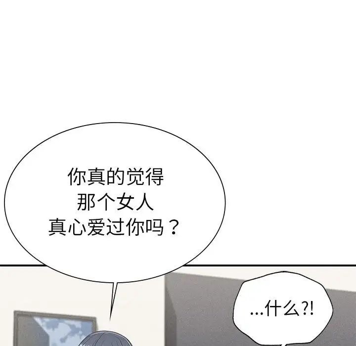 复仇第17话