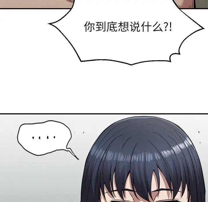 复仇第17话
