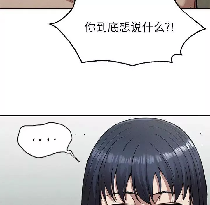 复仇第17話