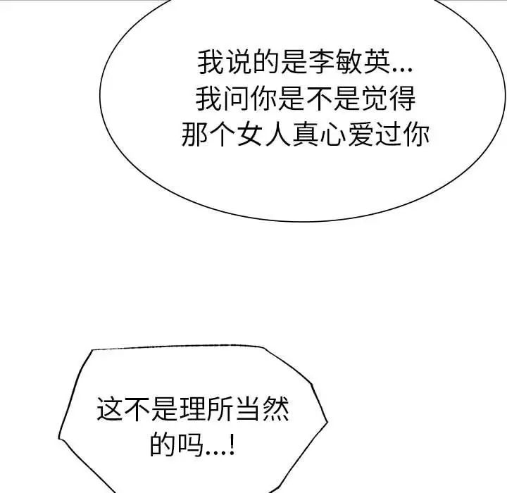 复仇第17话