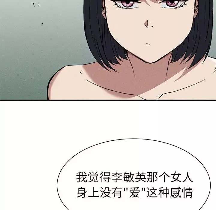 复仇第17話