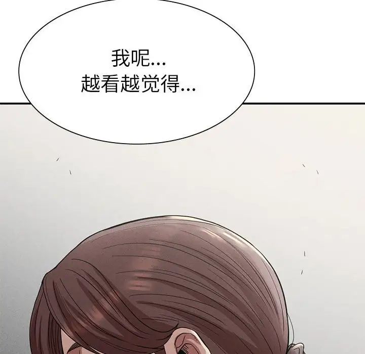 复仇第17话