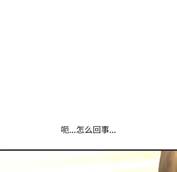 我的女王第14話