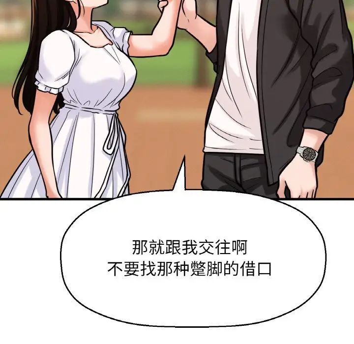 我的女王第14话