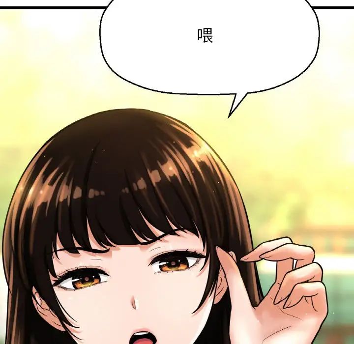 我的女王第14话
