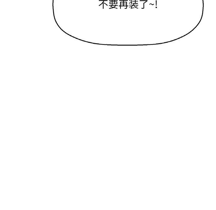 我的女王第14话
