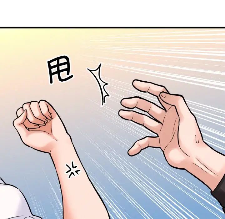 我的女王第14话