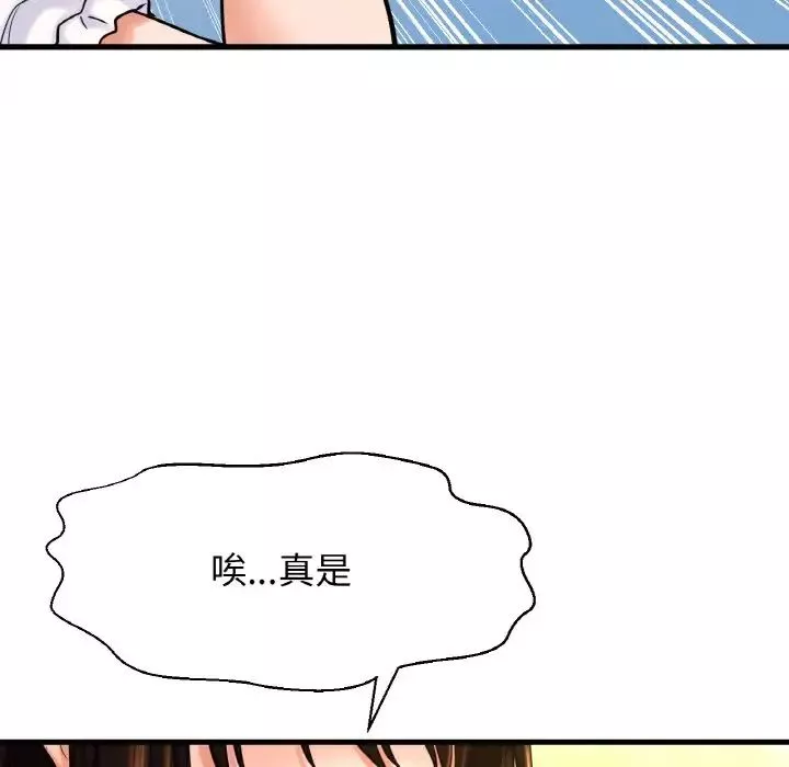 我的女王第14話