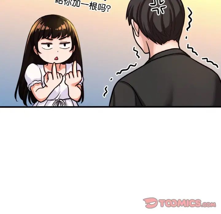 我的女王第14话