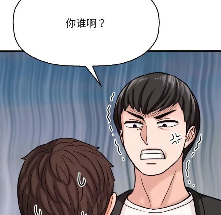 我的女王第14话