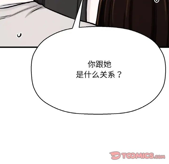 我的女王第14话
