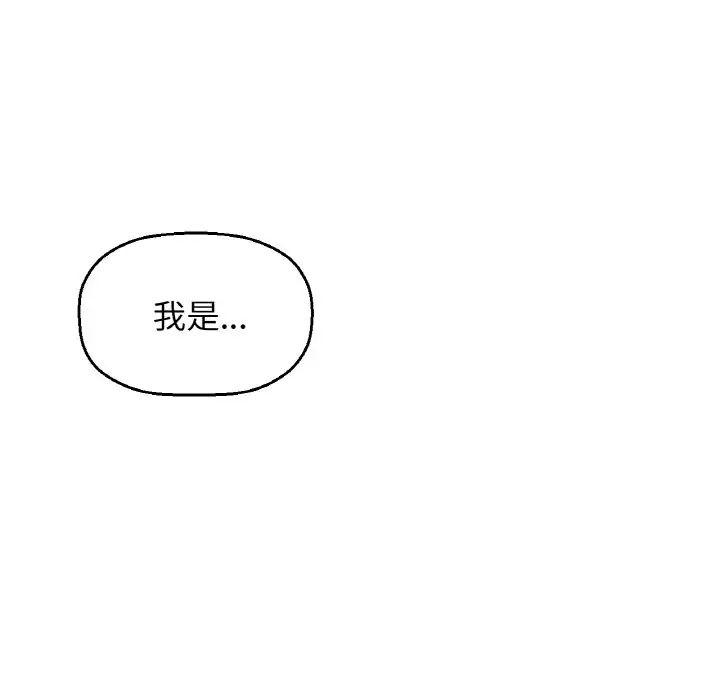 我的女王第14话