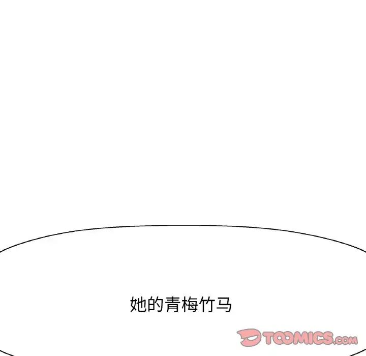 我的女王第14话