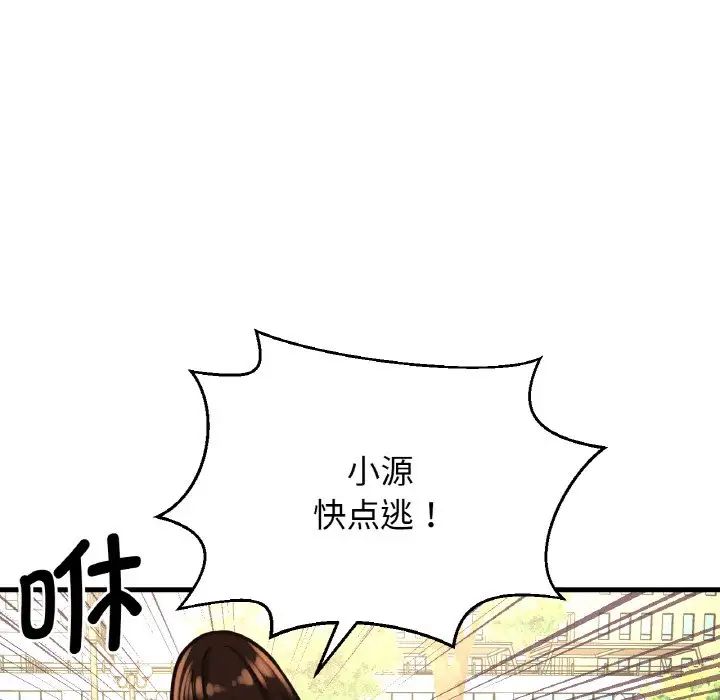 我的女王第14话