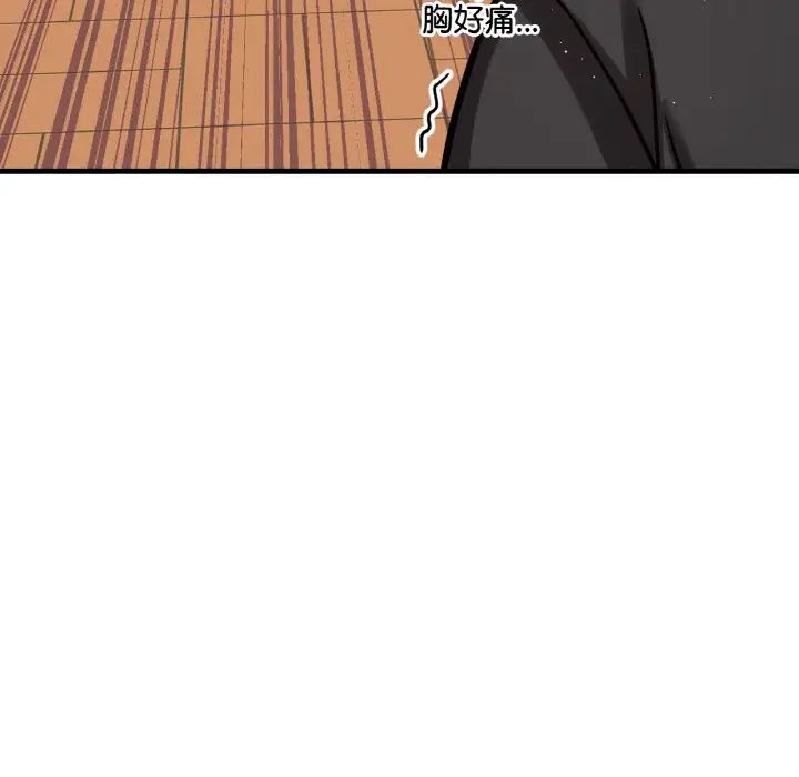 我的女王第14话