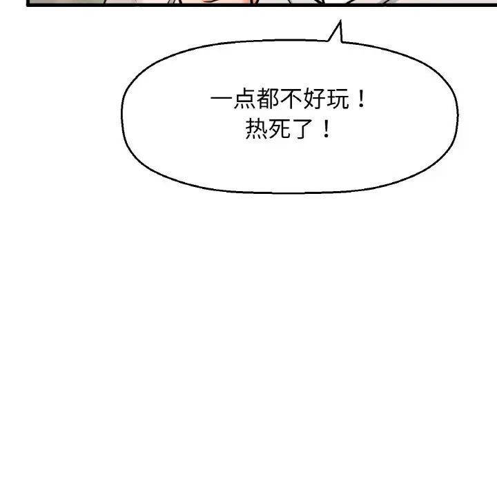 我的女王第14话
