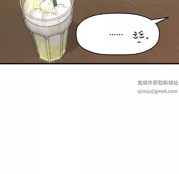 我的女王第14話