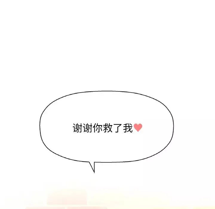 我的女王第14話