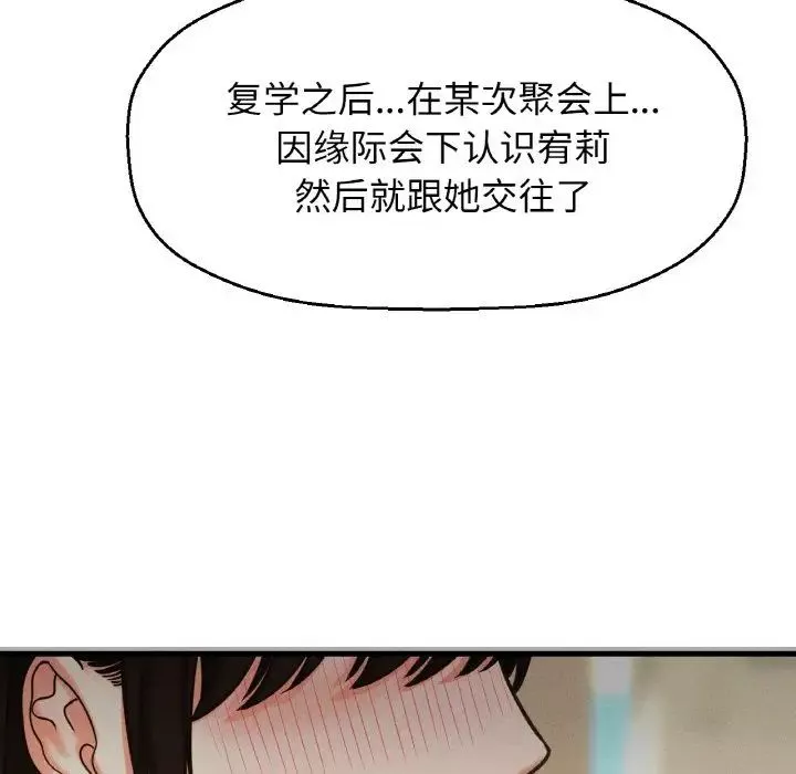我的女王第14話