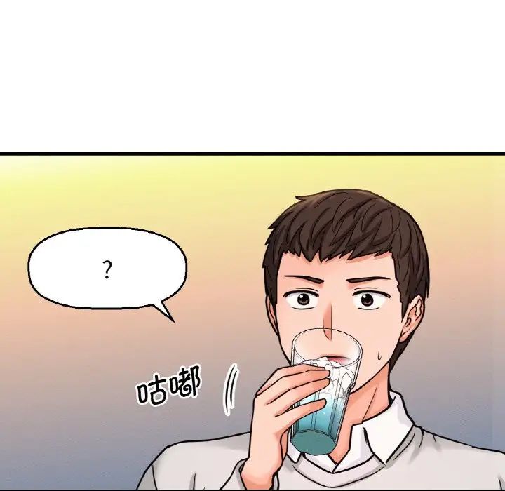 我的女王第14话