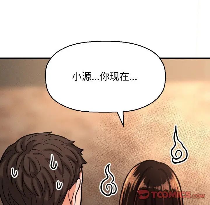 我的女王第14话