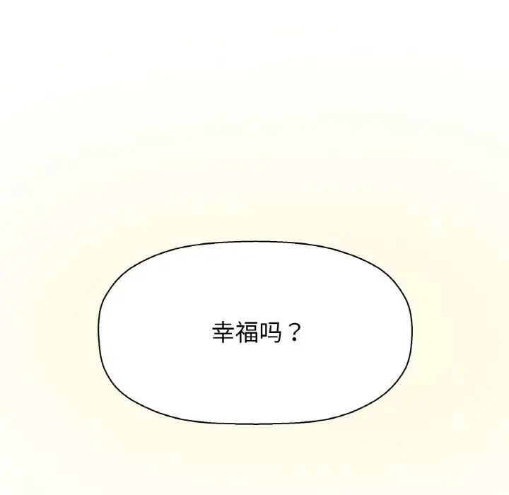 我的女王第14话