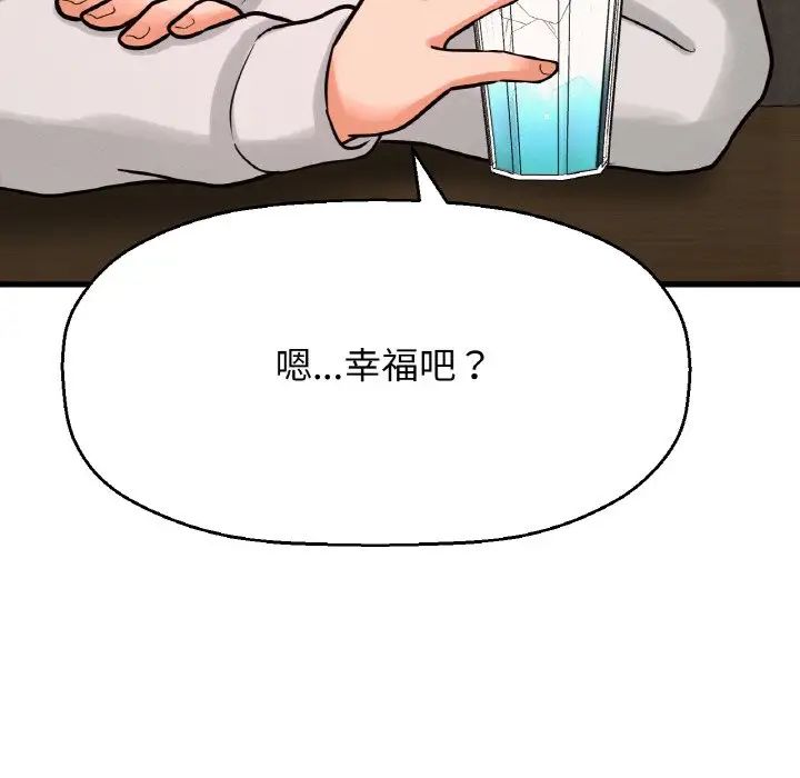 我的女王第14话