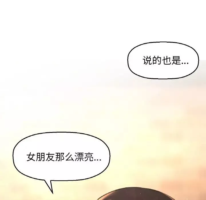 我的女王第14話