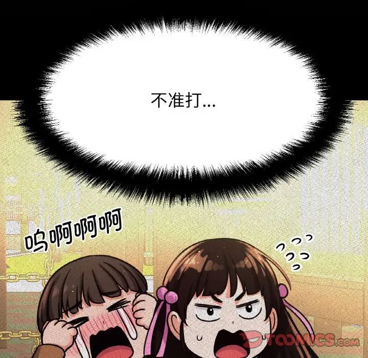 我的女王第14话