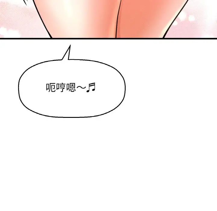 我的女王第14话