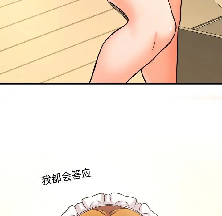 我的女王第14话
