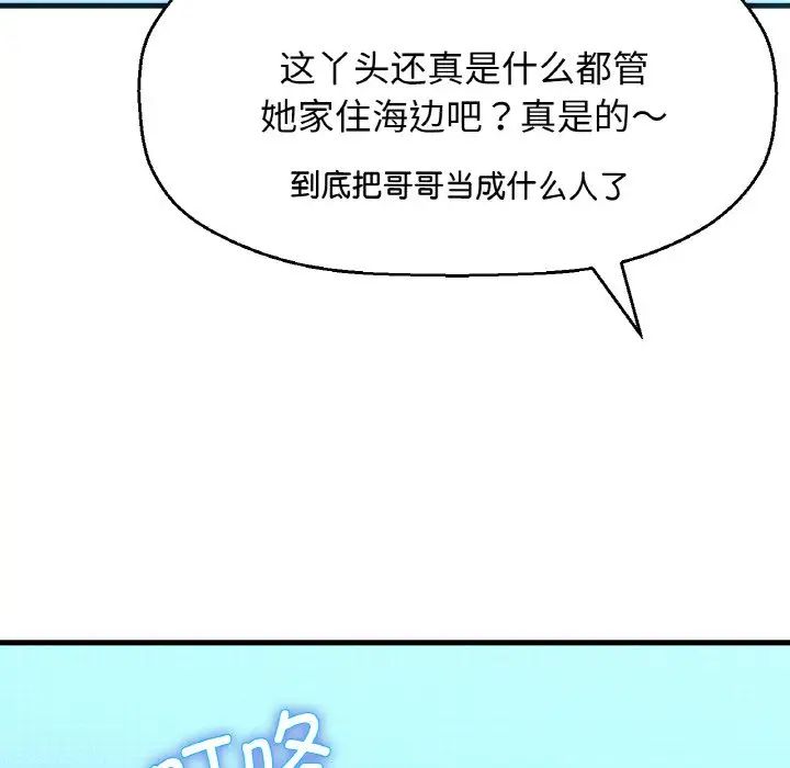 我的女王第14话