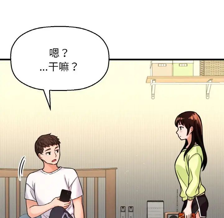 我的女王第15話